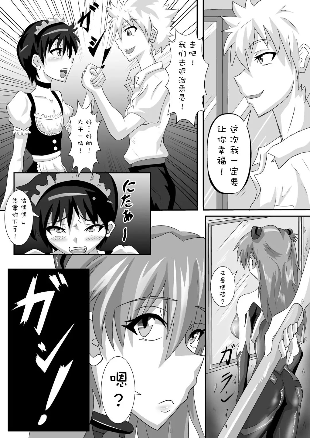 [Puripuri Jet] Shinji-kun no Makeikusa Fhentai.net - Page 5