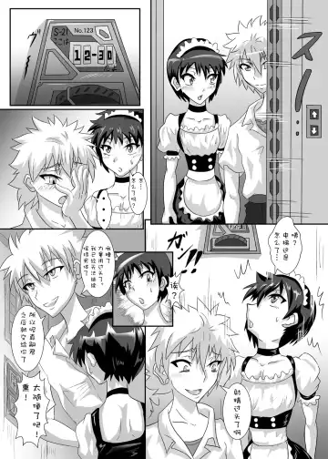 [Puripuri Jet] Shinji-kun no Makeikusa Fhentai.net - Page 22