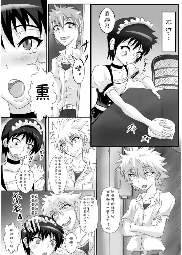 [Puripuri Jet] Shinji-kun no Makeikusa Fhentai.net - Page 4