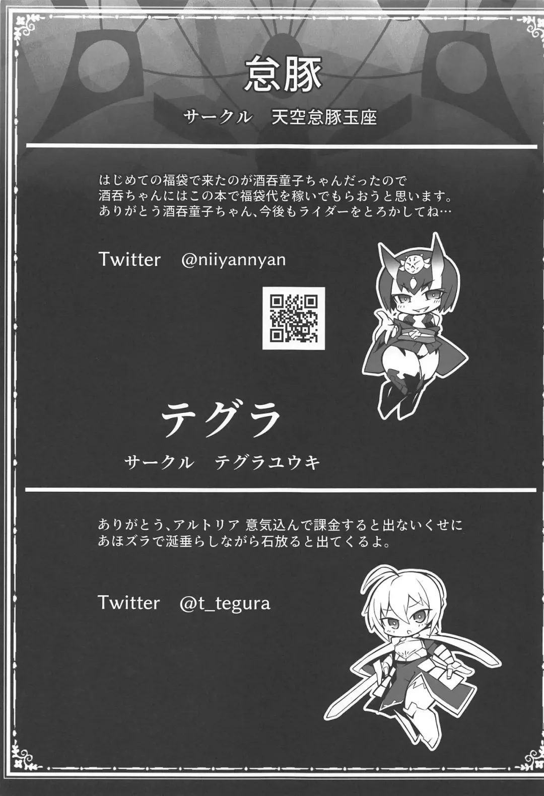 FGO Yaminabe Goudou Fhentai - Page 10