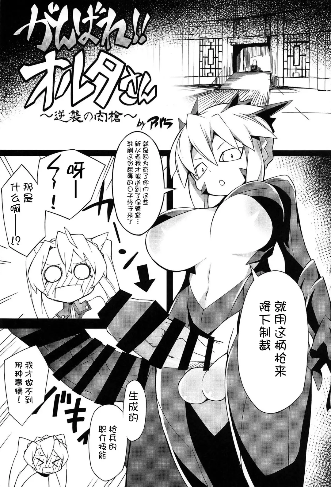 FGO Yaminabe Goudou Fhentai - Page 14