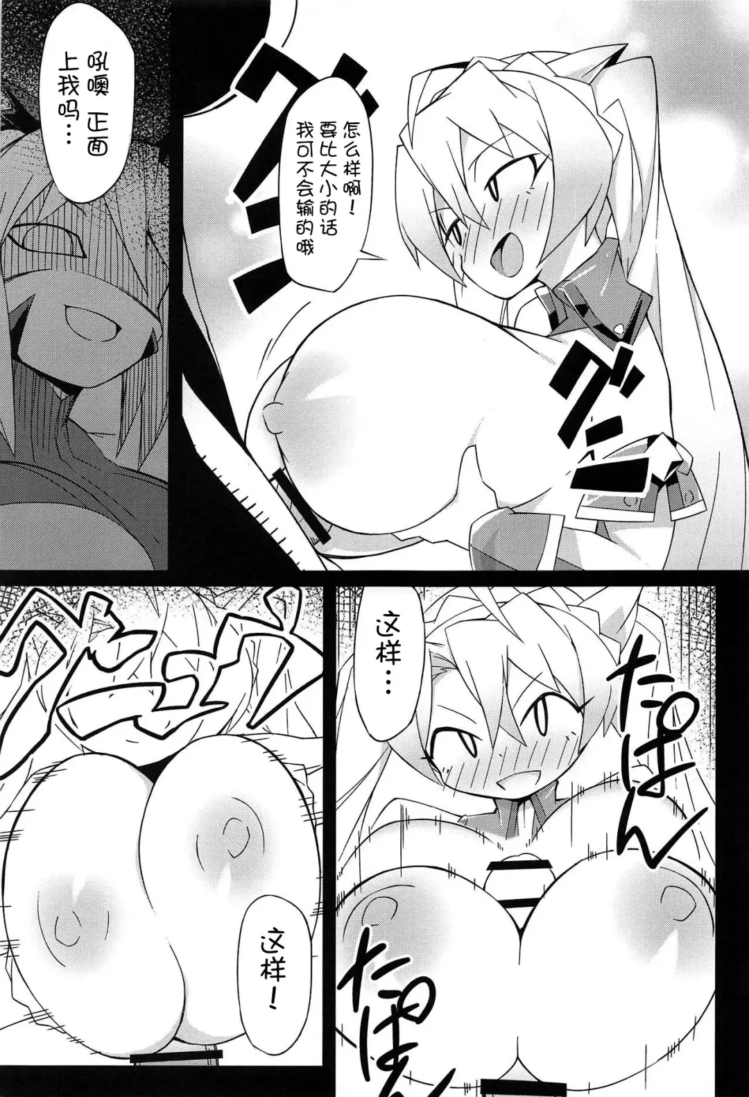 FGO Yaminabe Goudou Fhentai - Page 16