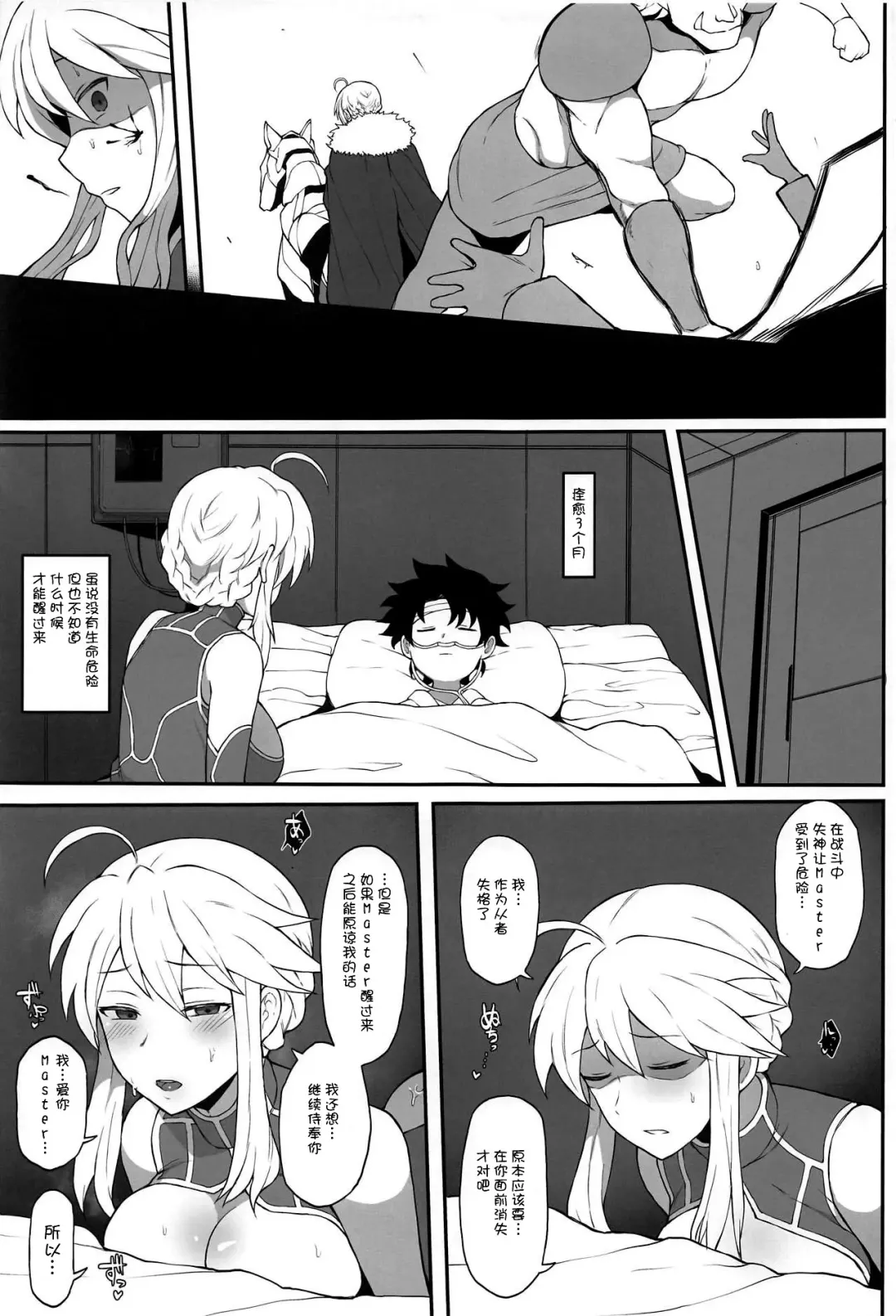 FGO Yaminabe Goudou Fhentai - Page 40