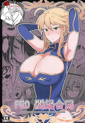 Read FGO Yaminabe Goudou - Fhentai.net