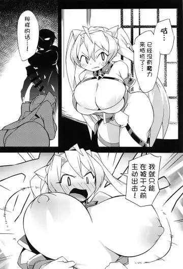 FGO Yaminabe Goudou Fhentai.net - Page 15