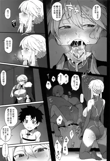 FGO Yaminabe Goudou Fhentai.net - Page 38