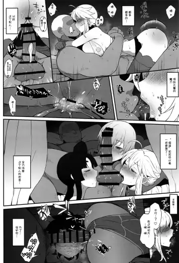 FGO Yaminabe Goudou Fhentai.net - Page 43