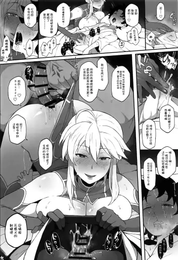 FGO Yaminabe Goudou Fhentai.net - Page 47