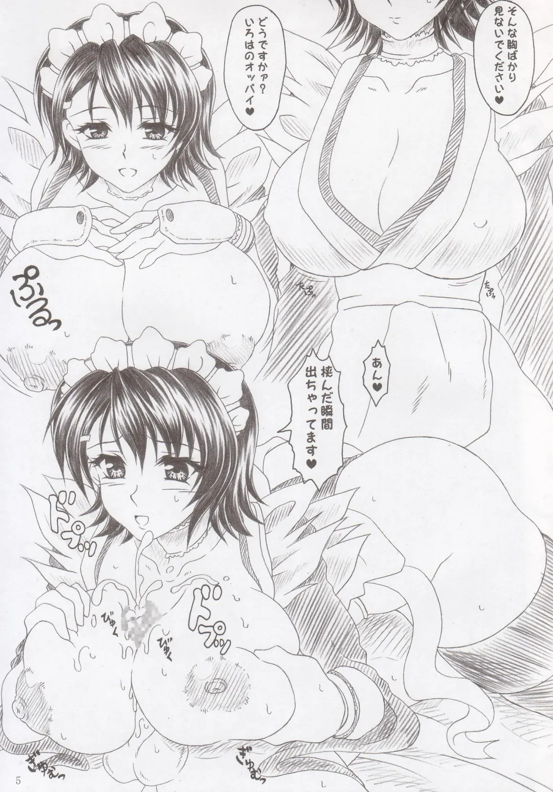 [Ken] Genteibon Fhentai - Page 5