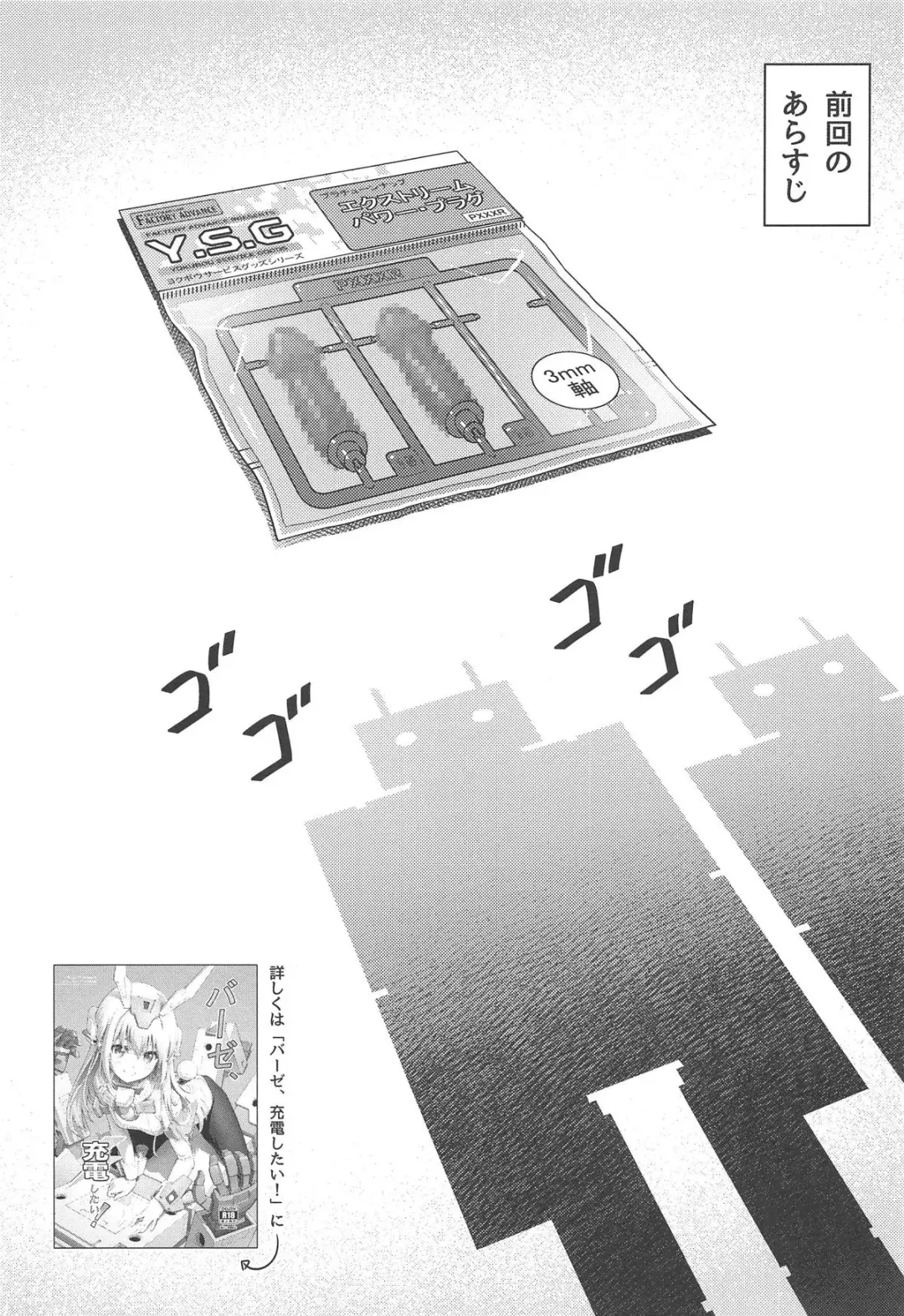 [Pinakes] Styko, Juuden Sareru! Fhentai - Page 2