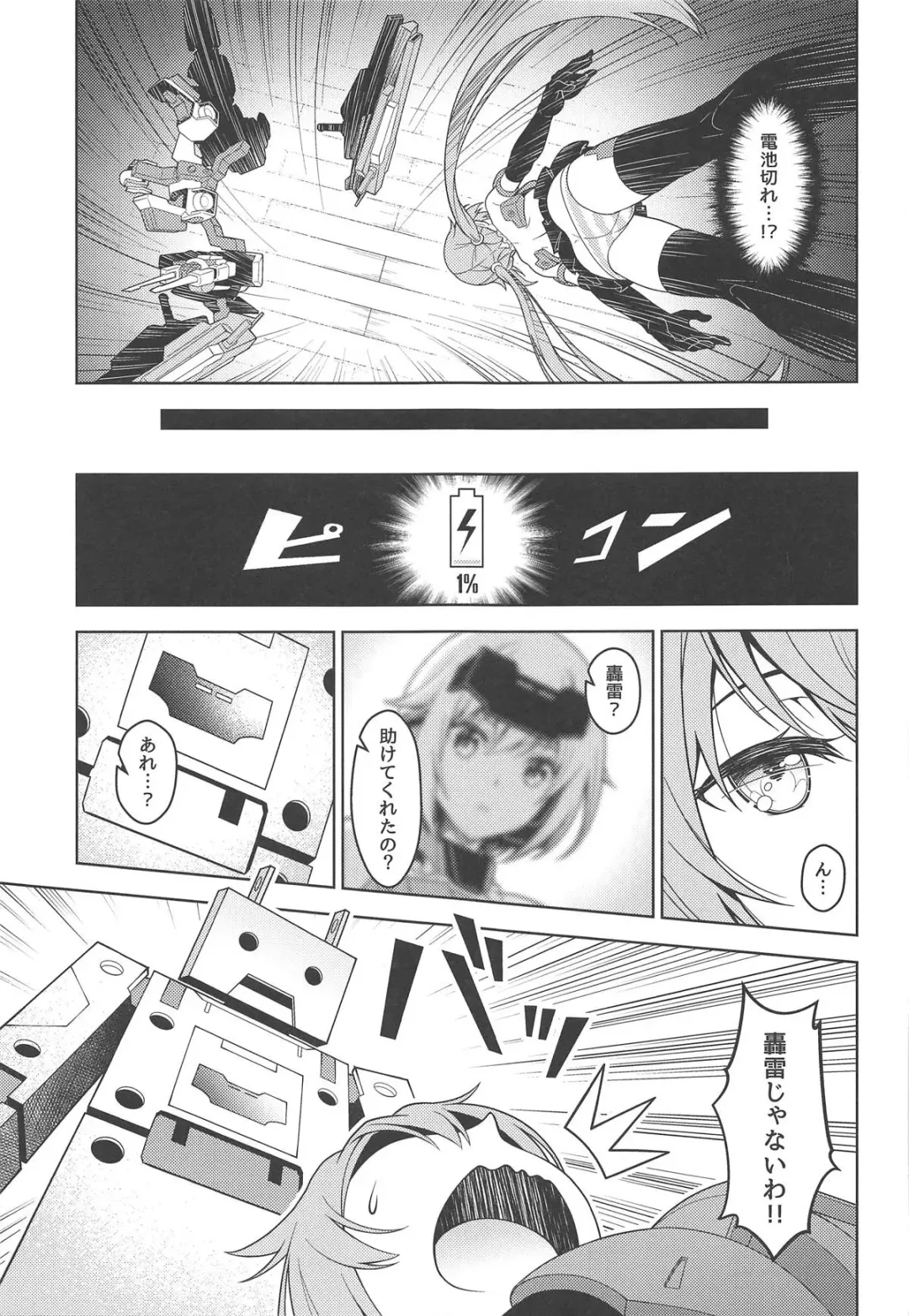 [Pinakes] Styko, Juuden Sareru! Fhentai - Page 8