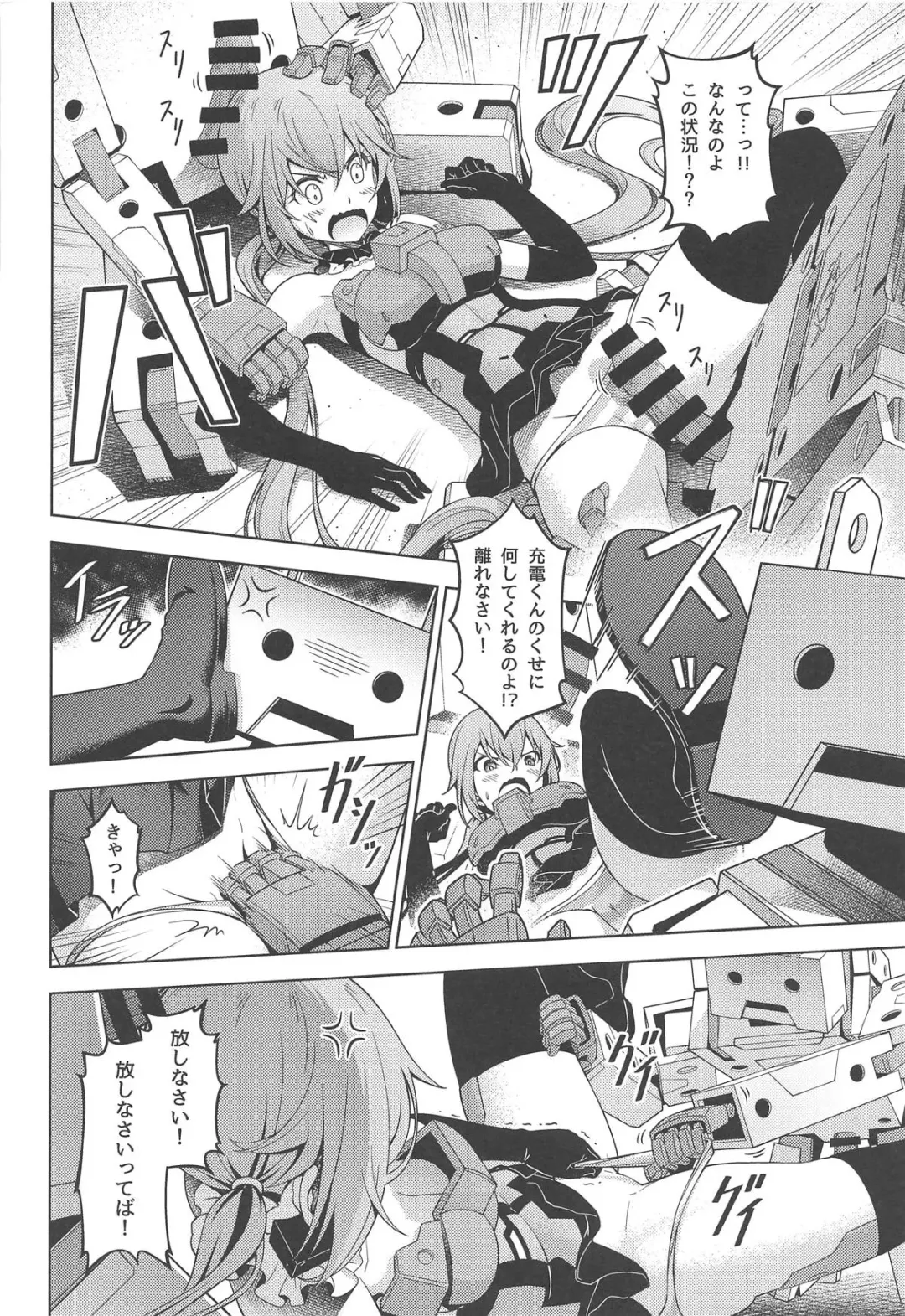 [Pinakes] Styko, Juuden Sareru! Fhentai - Page 9