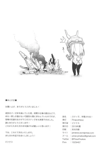 [Pinakes] Styko, Juuden Sareru! Fhentai - Page 25