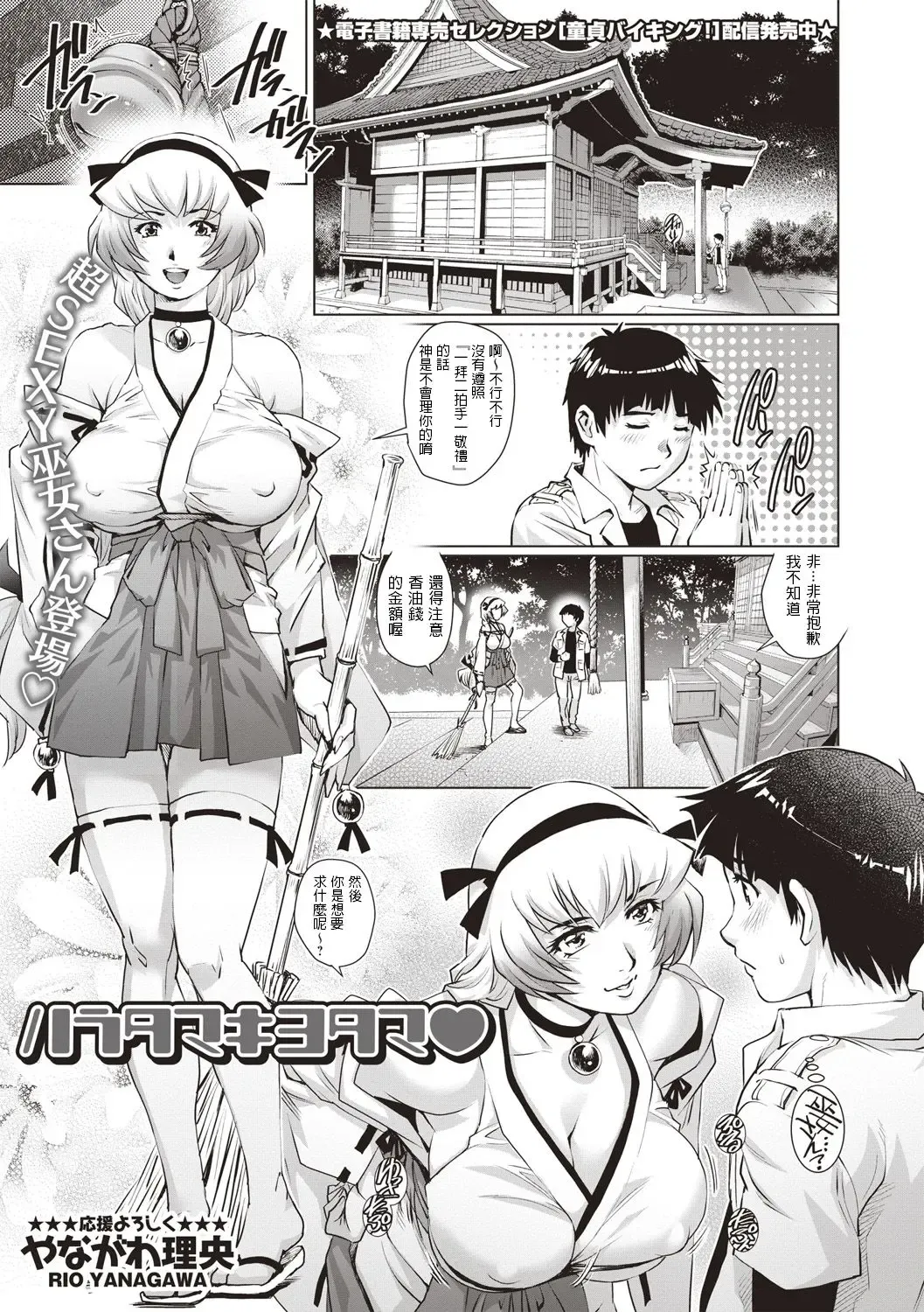 Read [Yanagawa Rio] Haratama Kiyotama - Fhentai.net