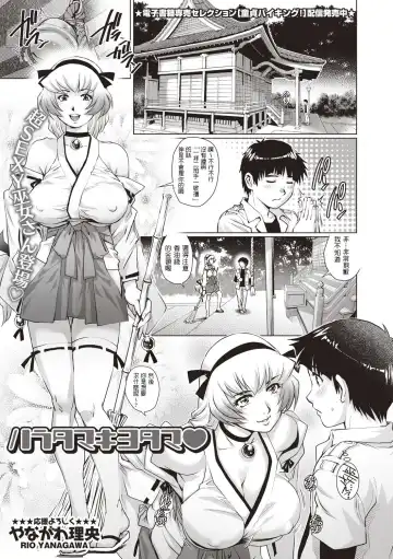 [Yanagawa Rio] Haratama Kiyotama - Fhentai.net