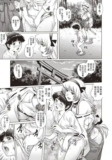 [Yanagawa Rio] Haratama Kiyotama Fhentai.net - Page 5