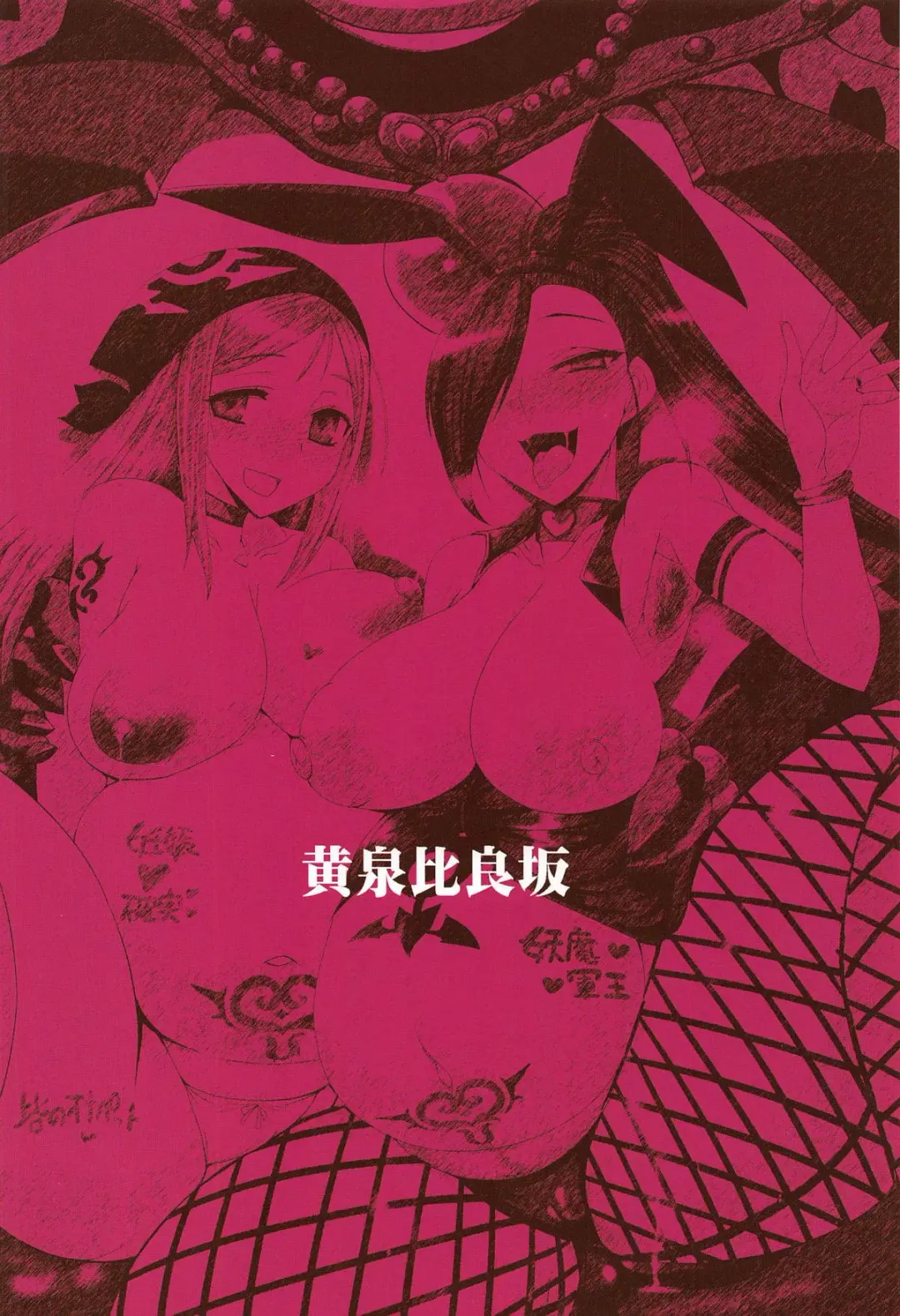 [Bbsacon] Rakuen Inki II Fhentai - Page 26