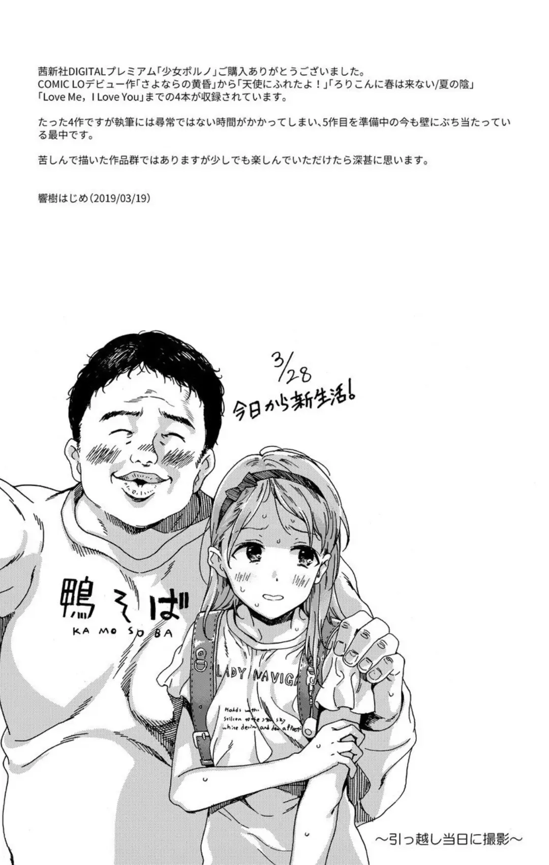 [Kyo1] Shoujo Porno Fhentai - Page 109