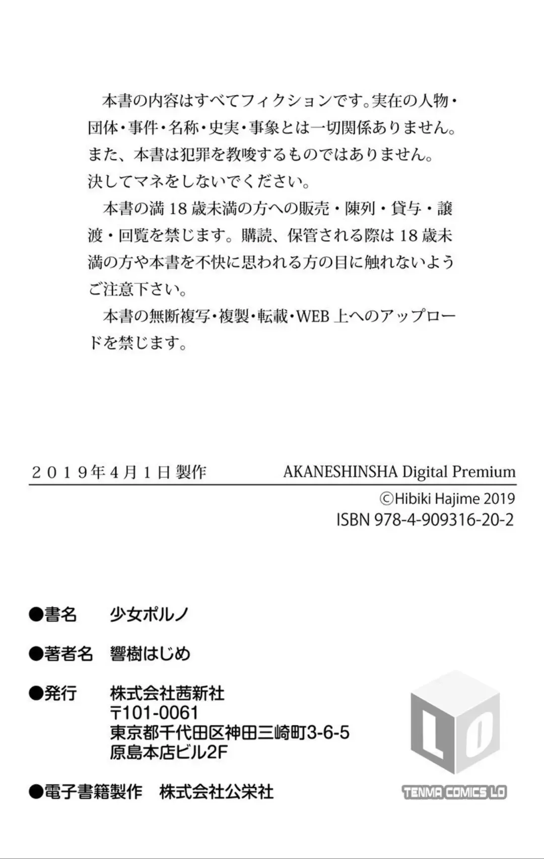 [Kyo1] Shoujo Porno Fhentai - Page 110