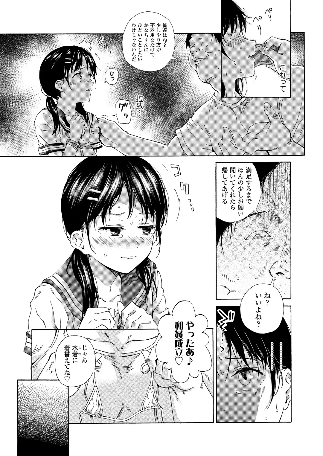 [Kyo1] Shoujo Porno Fhentai - Page 33