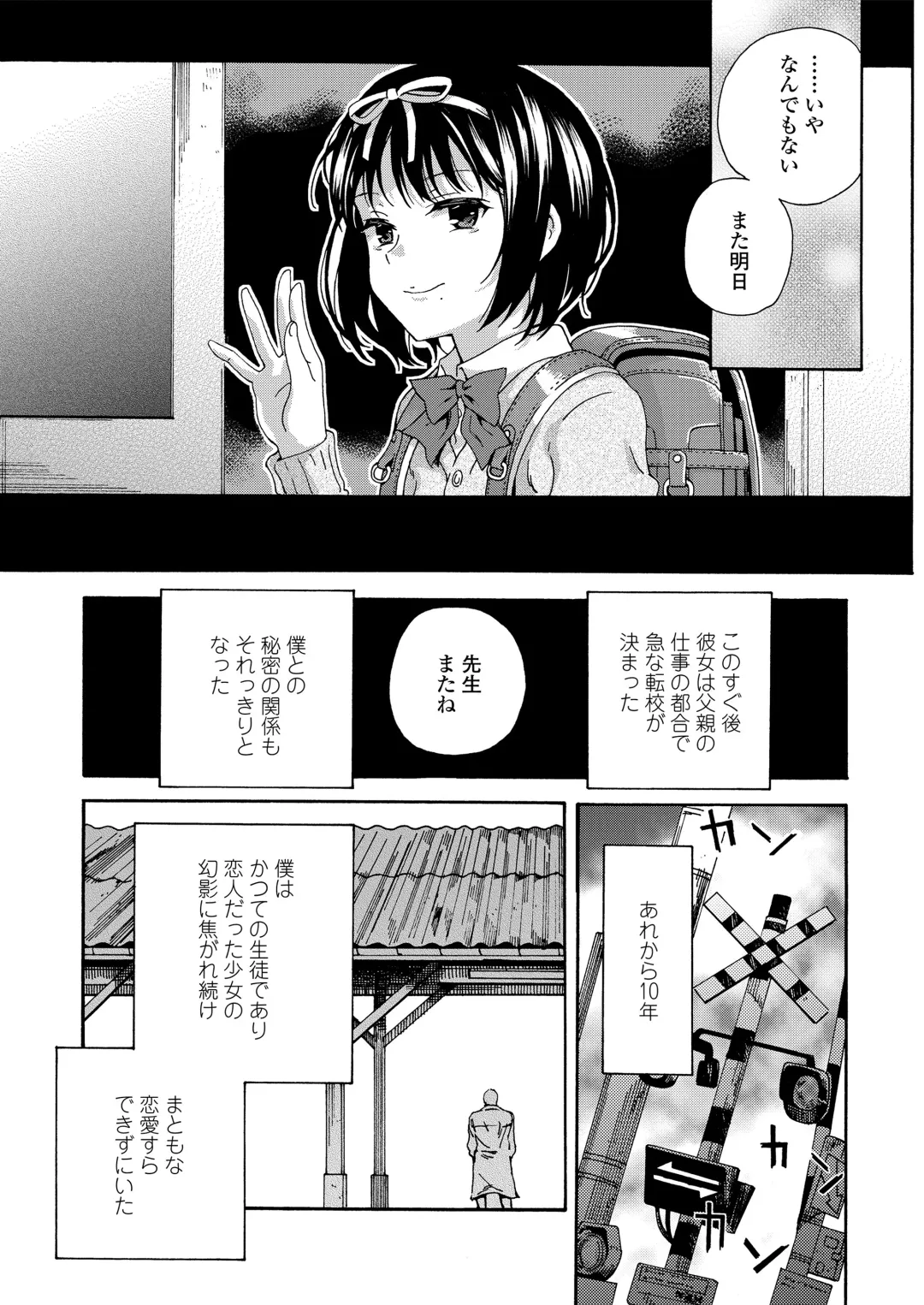 [Kyo1] Shoujo Porno Fhentai - Page 69