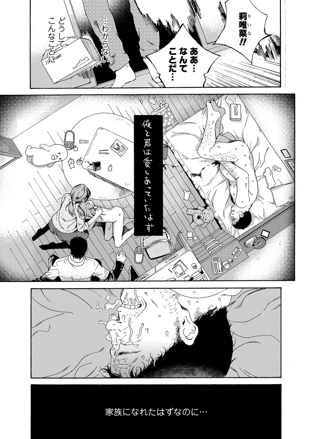 [Kyo1] Shoujo Porno Fhentai - Page 73