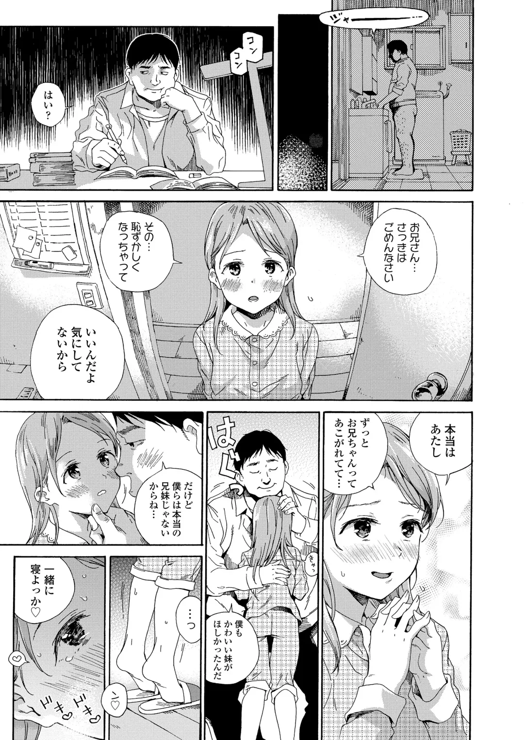 [Kyo1] Shoujo Porno Fhentai - Page 79