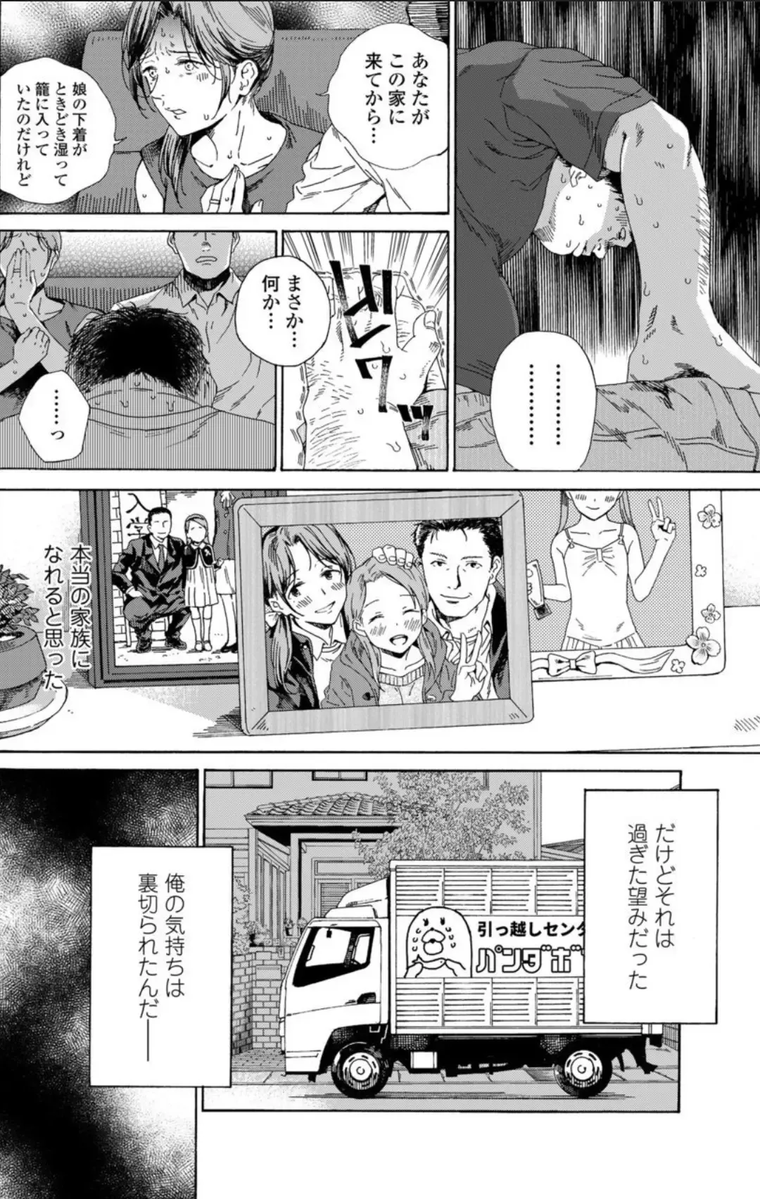 [Kyo1] Shoujo Porno Fhentai - Page 84