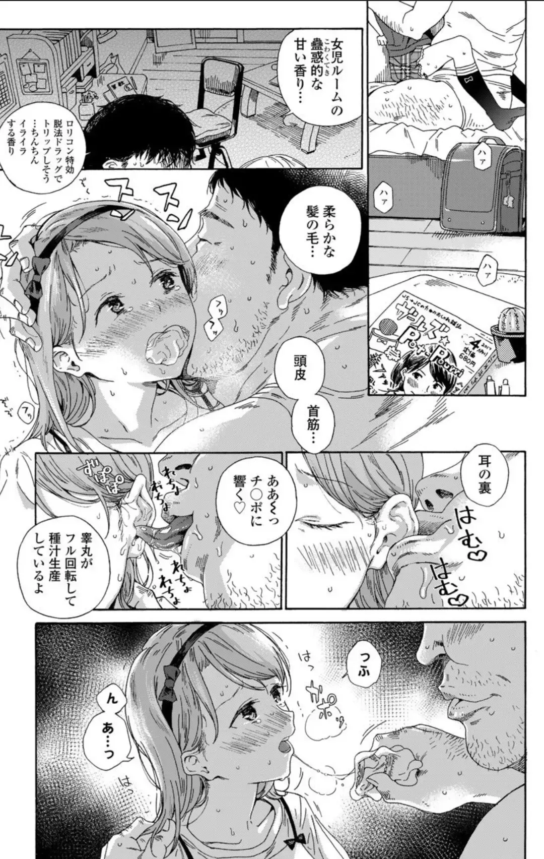 [Kyo1] Shoujo Porno Fhentai - Page 87