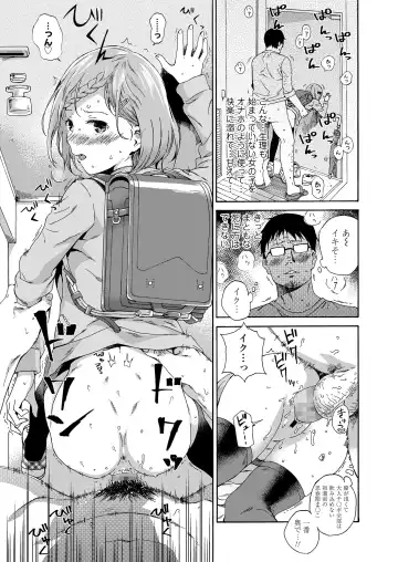 [Kyo1] Shoujo Porno Fhentai - Page 11