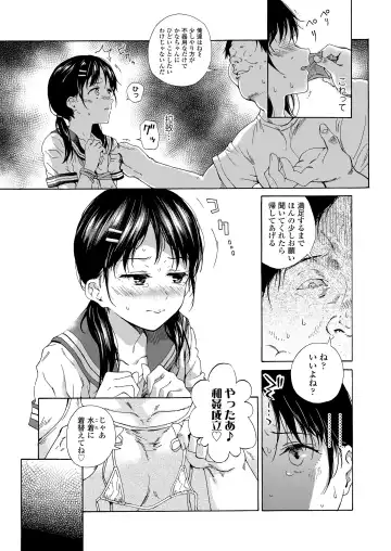 [Kyo1] Shoujo Porno Fhentai - Page 33