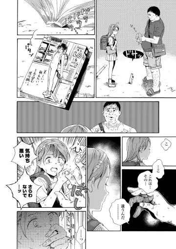 [Kyo1] Shoujo Porno Fhentai - Page 82