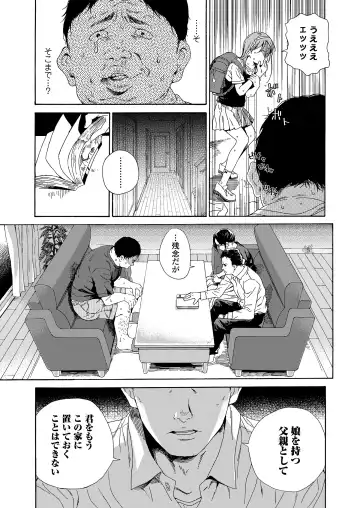 [Kyo1] Shoujo Porno Fhentai - Page 83