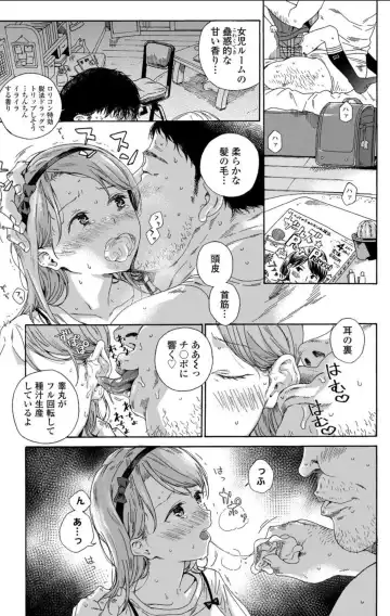 [Kyo1] Shoujo Porno Fhentai - Page 87