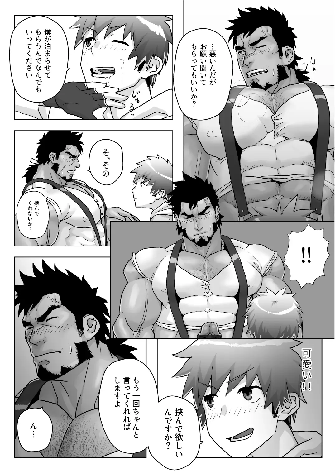 [Yuatari] Yadoya no Tenshu wa Sei Yoku Bakudan Fhentai - Page 16