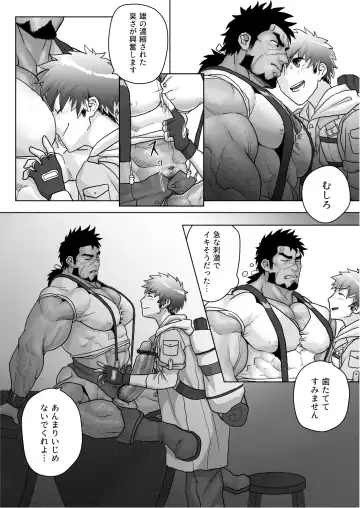 [Yuatari] Yadoya no Tenshu wa Sei Yoku Bakudan Fhentai - Page 13