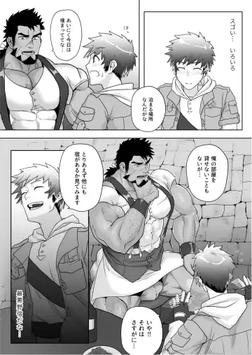 [Yuatari] Yadoya no Tenshu wa Sei Yoku Bakudan Fhentai - Page 4