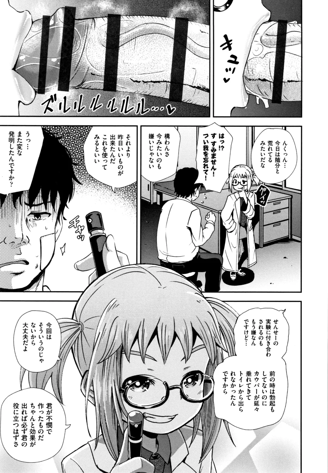 [Poncocchan] Saimin's Play Fhentai - Page 10