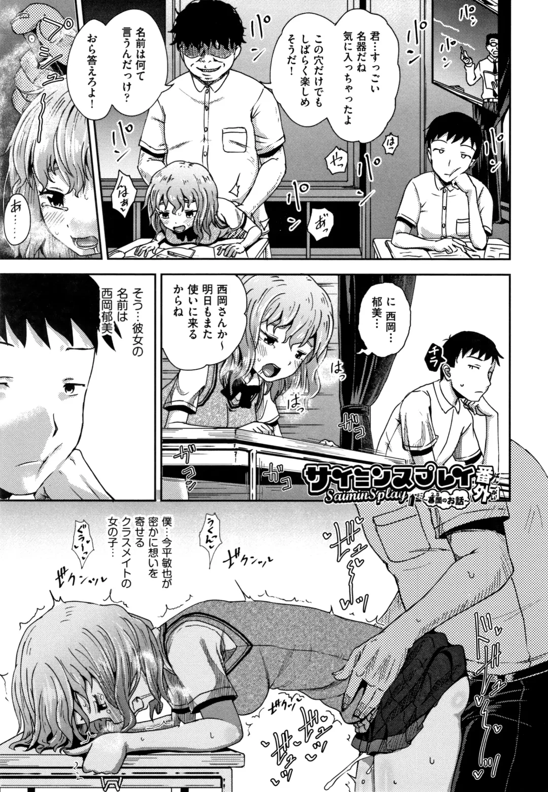 [Poncocchan] Saimin's Play Fhentai - Page 102