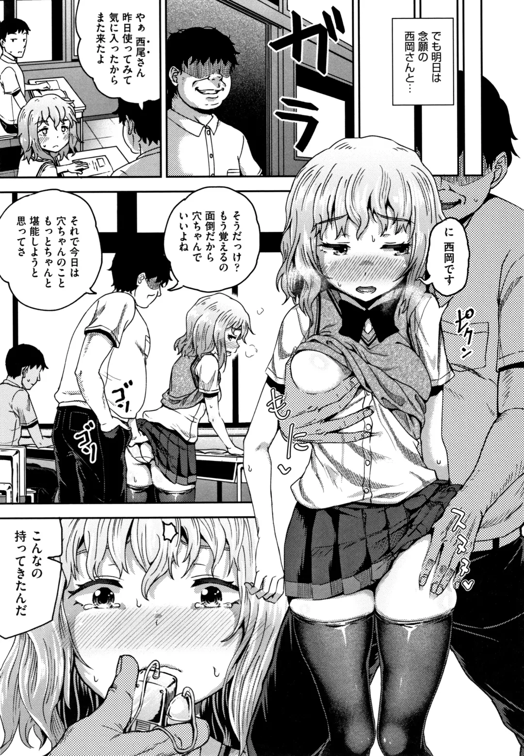 [Poncocchan] Saimin's Play Fhentai - Page 108