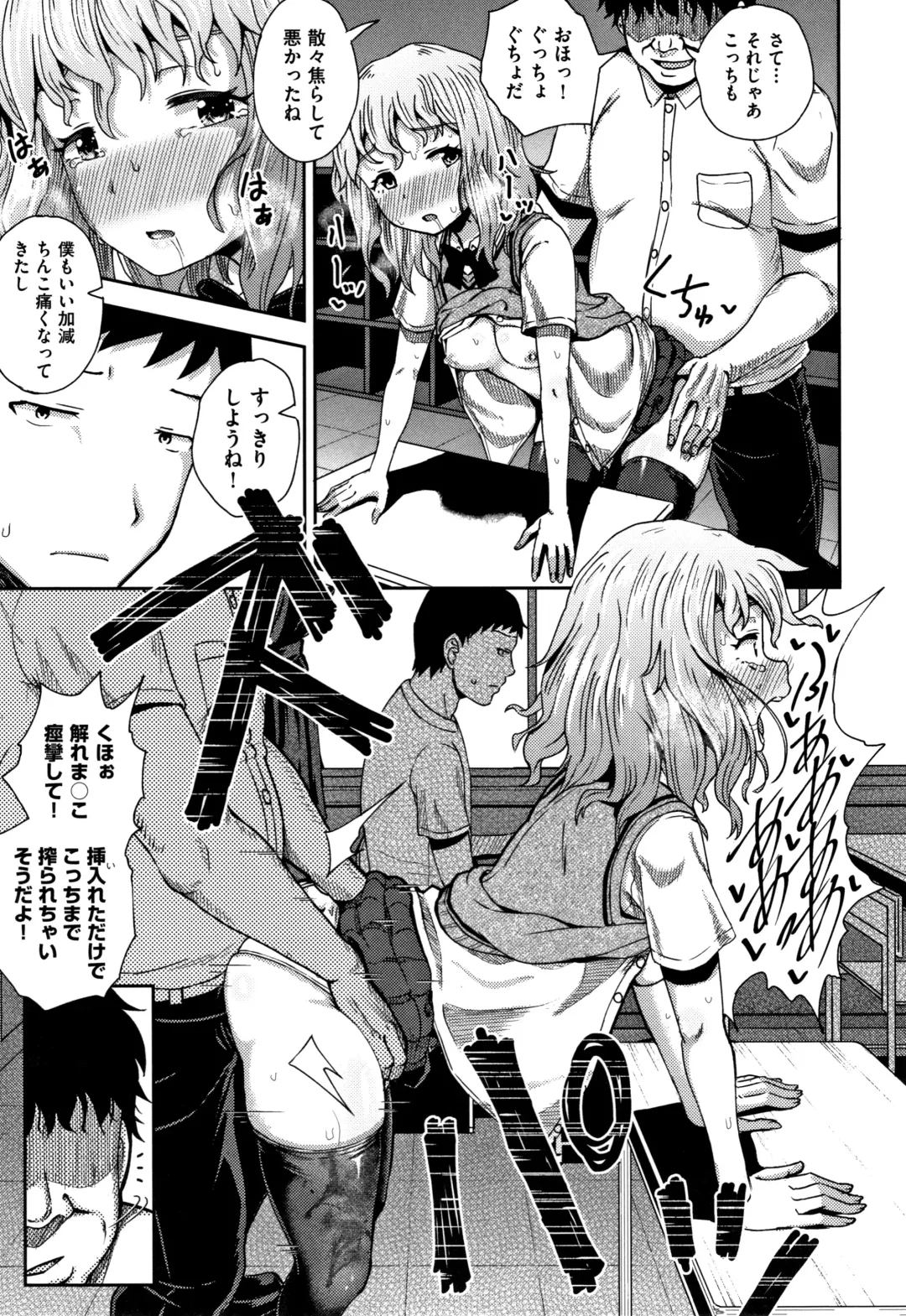 [Poncocchan] Saimin's Play Fhentai - Page 112