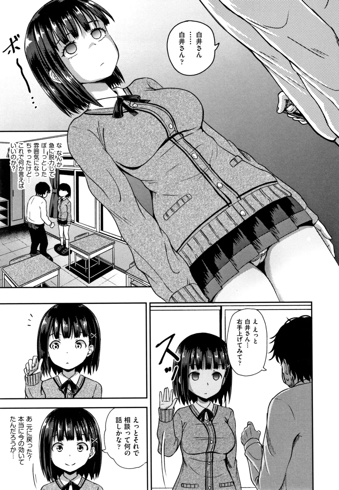 [Poncocchan] Saimin's Play Fhentai - Page 12