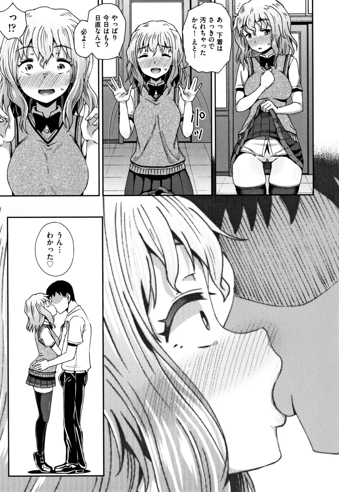 [Poncocchan] Saimin's Play Fhentai - Page 124