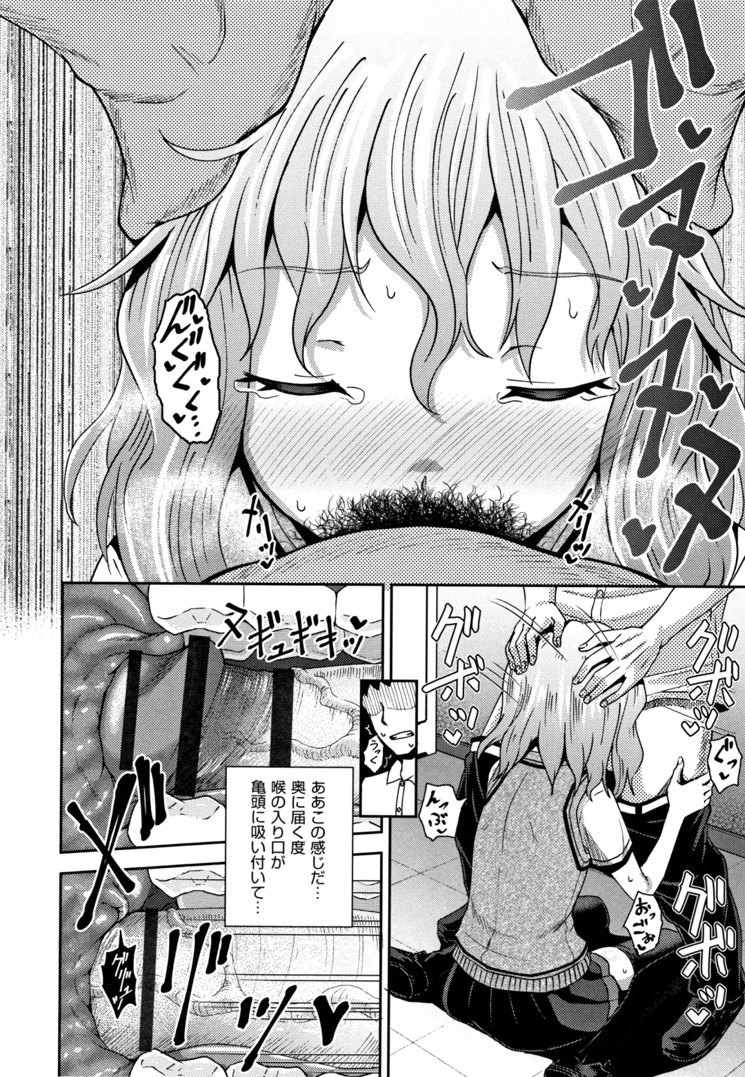 [Poncocchan] Saimin's Play Fhentai - Page 127