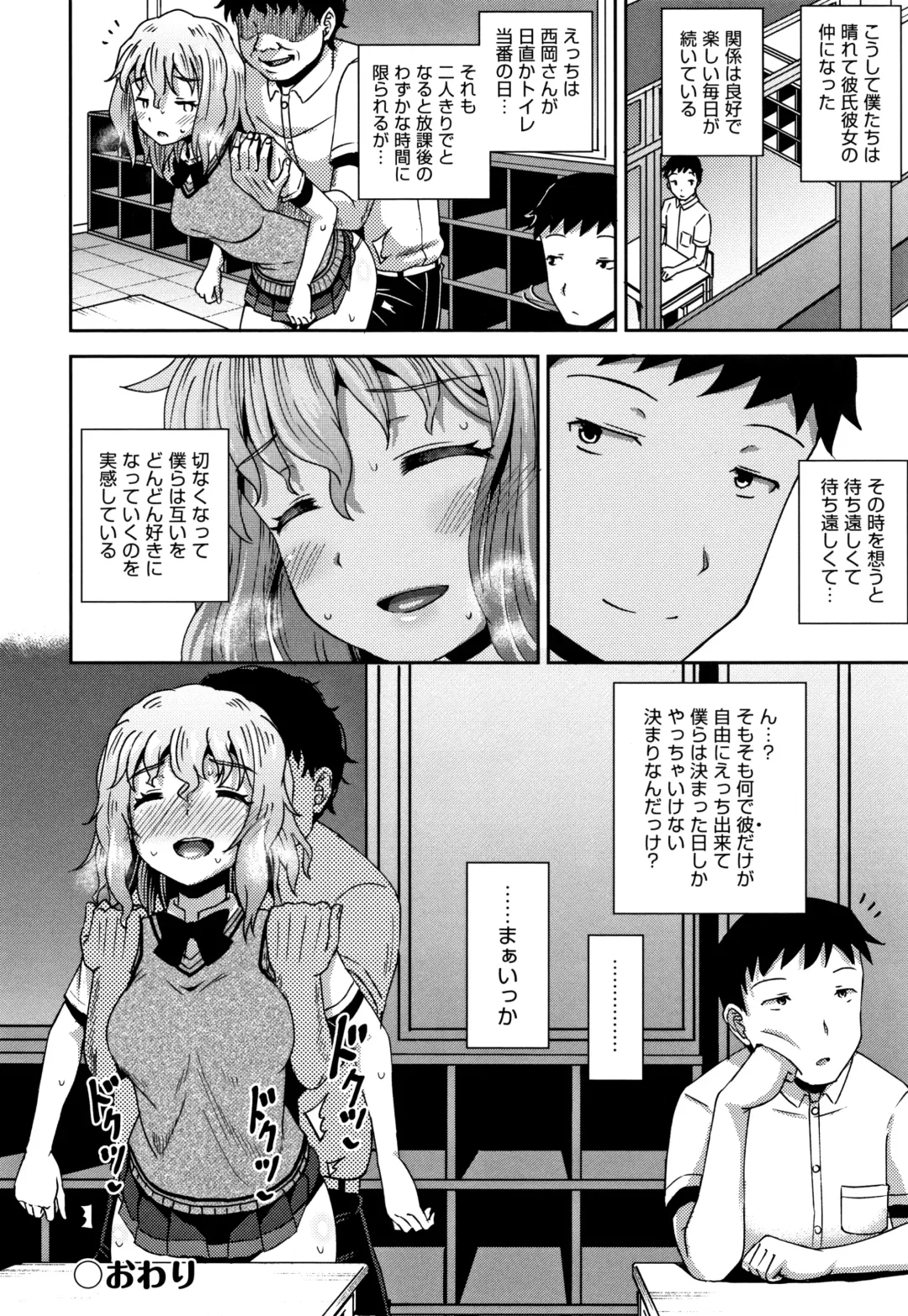 [Poncocchan] Saimin's Play Fhentai - Page 137