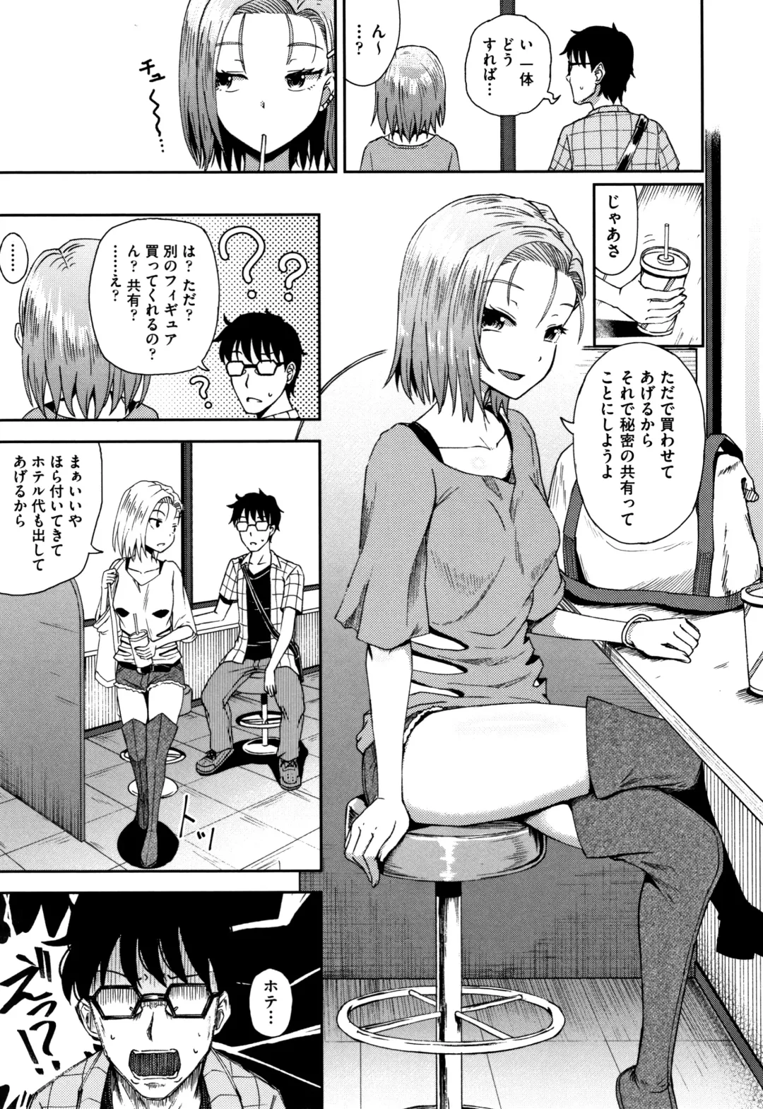 [Poncocchan] Saimin's Play Fhentai - Page 140