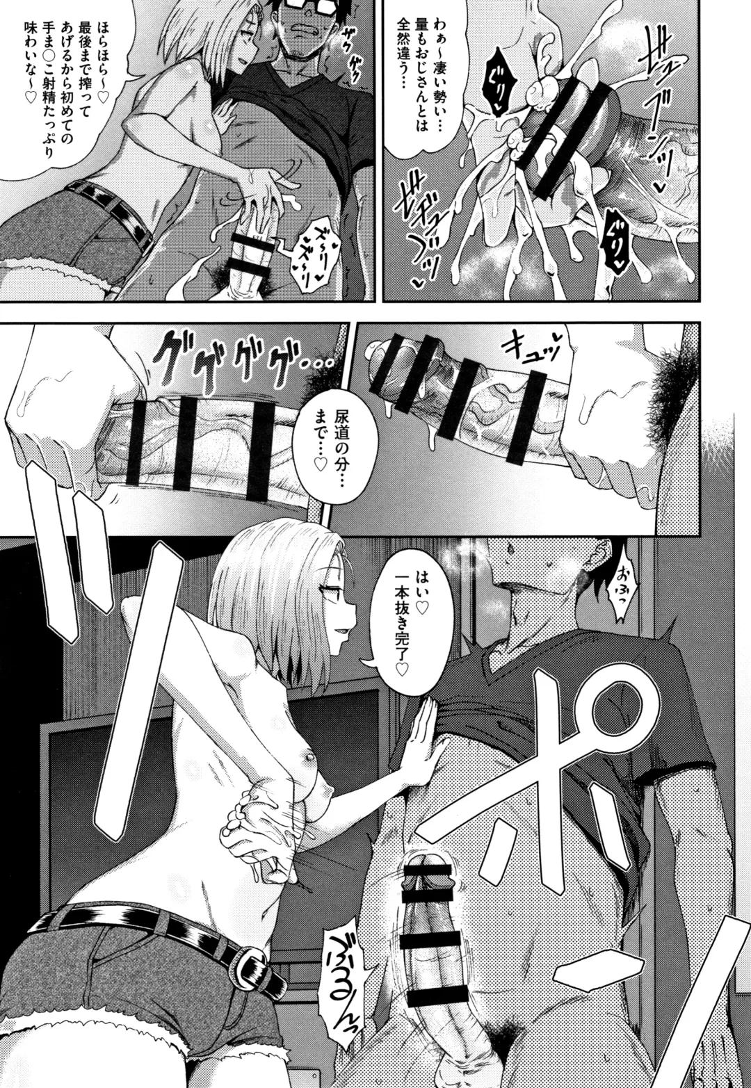 [Poncocchan] Saimin's Play Fhentai - Page 146