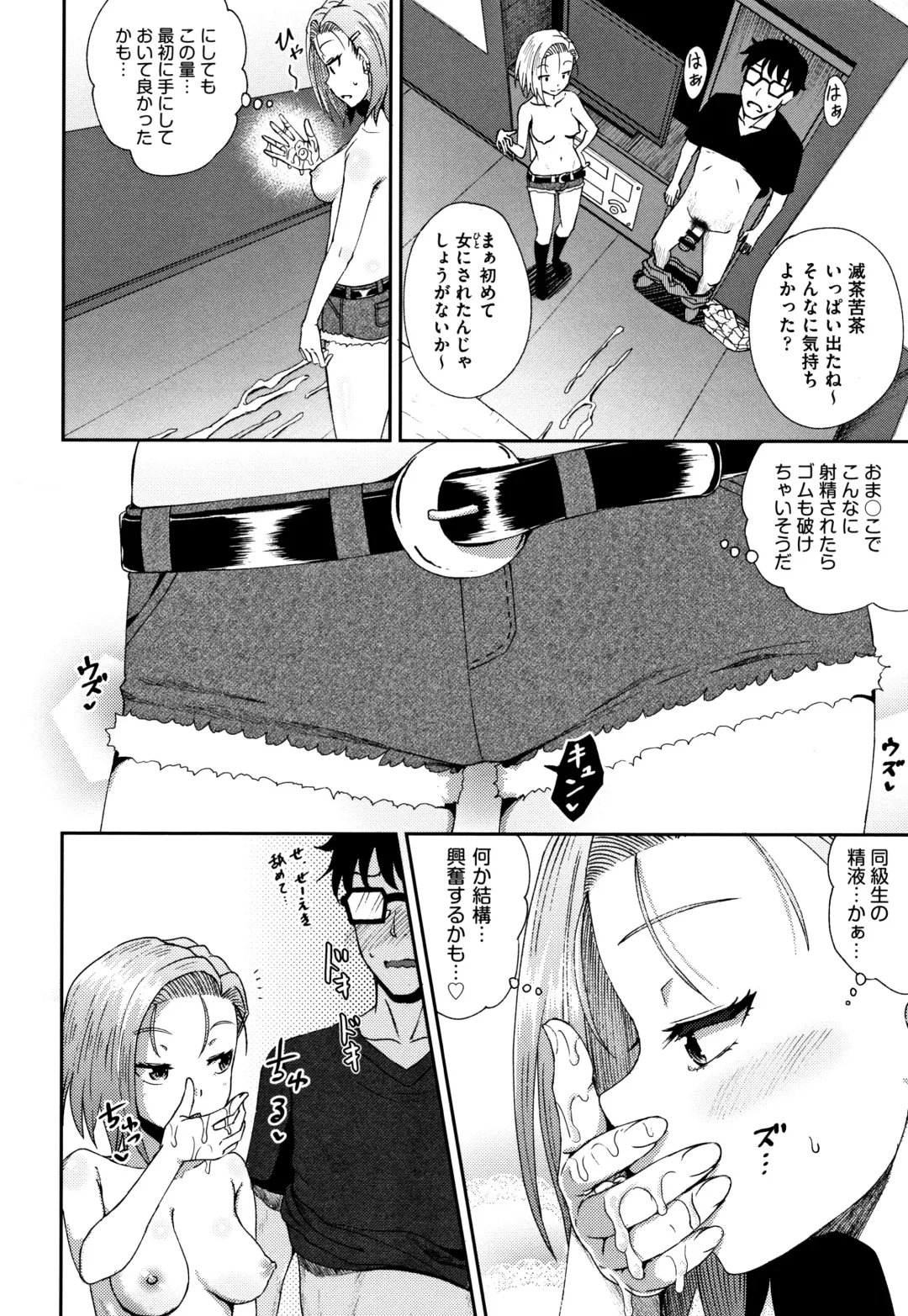 [Poncocchan] Saimin's Play Fhentai - Page 147