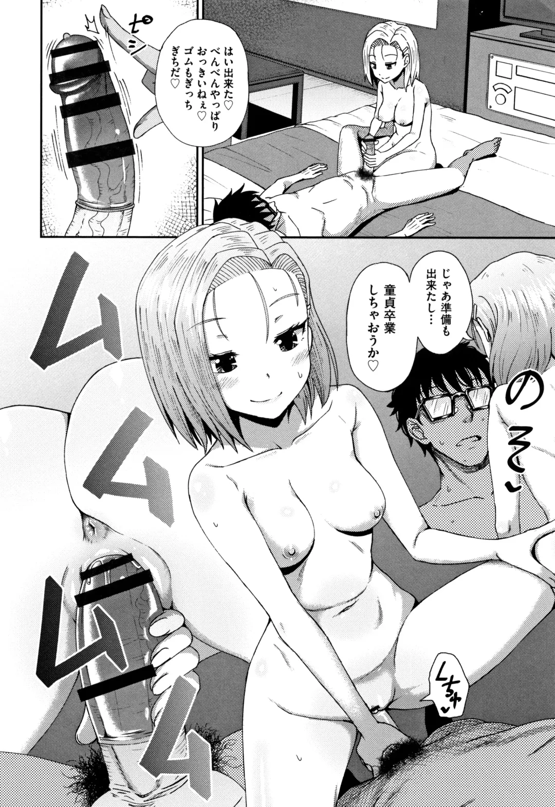 [Poncocchan] Saimin's Play Fhentai - Page 149