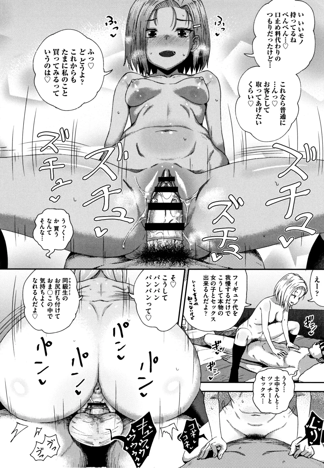 [Poncocchan] Saimin's Play Fhentai - Page 151